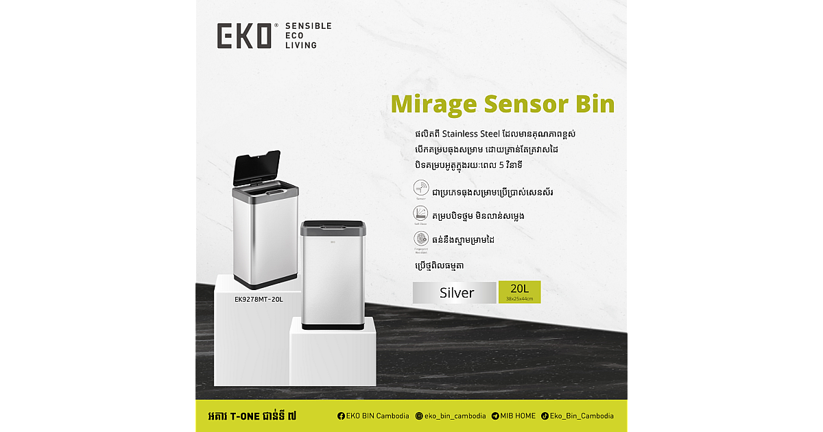 Buy MIRAGE SENSOR BIN Online La Rue Cambodia